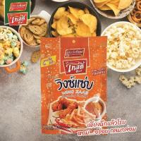 ราคา Tasty Choice Seasoning Powder ผงเขย่า ผงปรุงรส รสปาปริก้า100กรัม ตราเทสตี้ช้อยส์ PAPRIKA 100g Kruawangthip (21904911705)