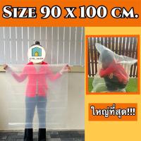 ราคา ถุงหนา กันน้ำ ถุงใบใหญ่ ถุงใส่รถ ถุงใหญ่กันน้ำ ถุงพลาสติกหนา ถุงพลาสติกใหญ่ ถุงกันฝุ่น ถุงกันน้ำ ถุงกันน้ำท่วม ถุงกันน้ำ ถุงพลาสติกขนาดใหญj (22786395029)