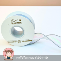 ราคา PF Ribbon ริบบิ้นผ้าโปร่ง ม้วนยาว 9 หลา หน้ากว้าง 4ซม ผ้าชีฟอง ผ้าโปร่ง ผ้าซาติน ริบบิ้นผูกช่อดอกไม้ ริบบิ้นผูกกล่องขอ (22226857784)