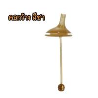 ราคา มาใหม่ หลอดหัดดูดสีชา เปลี่ยนขวดนมคอกว้าง คอแคบ พีเจ้น เอเว้นท์คลาสสิค นุ๊ก ให้เป็นขวดหัดดื่ม (22574597081)