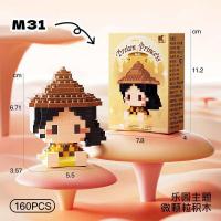 ราคา มีของพร้อมส่งในไทย ตัวต่อนาโน Size M Cute Catoon Sitting Blocks Disney Princess (22659585095)
