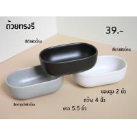 ราคา ถ้วยใส่ขนมใส่ไอศครีม (22207794972)