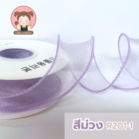 ราคา PF Ribbon ริบบิ้นผ้าโปร่ง ม้วนยาว 9 หลา หน้ากว้าง 4ซม ผ้าชีฟอง ผ้าโปร่ง ผ้าซาติน ริบบิ้นผูกช่อดอกไม้ ริบบิ้นผูกกล่องขอ (21931039730)