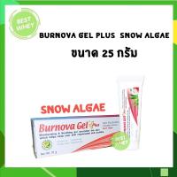 ราคา Burnova Gel Plus ว่านหางจระเข้ บำรุงผิว ขนา่ด 2570 กรัม (18839110730)