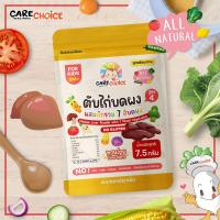 ราคา รวมตับไก่บดผง 14 สูตร ราคา 30 บ ตับไก่ผง แบบซองประหยัด แคร์ช้อยส์ อาหารเด็ก 6 เดือน ผงตับไก่ (22597285804)