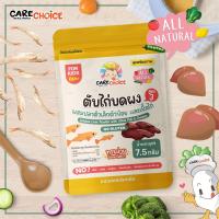 ราคา รวมตับไก่บดผง 14 สูตร ราคา 30 บ ตับไก่ผง แบบซองประหยัด แคร์ช้อยส์ อาหารเด็ก 6 เดือน ผงตับไก่ (22597285803)