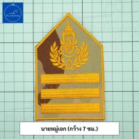 ราคา อาร์ม เครื่องหมายผ้า อส อาสารักษาดินแดน ชุดผ้าพรางทะเลทรายปักเหลืองทอง (20794386051)