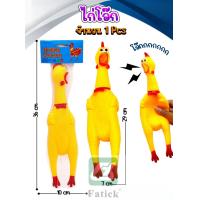ราคา ไก่ยางสีเหลืองหงุดหงิด ไก่โอ๊ก ไก่โอ๊ค ของเล่นบีบรูปไก่สำหรับเด็ก ไก่โอ้ก (22559318783)