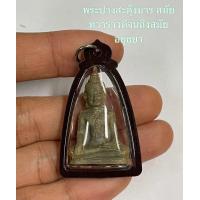 ราคา พระปิดตาหลวงปู่โต๊ะ วัดประดู่ฉิมพลี เสริมสิริมงคล ดีรอบด้าน (22431635296)