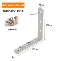 ราคา เหล็กฉาก สแตนเลส DIY เหล็กฉากเจาะรู ฉากยึดผนังสแตนเลส มุมฉาก 90 องศา (22494861148)