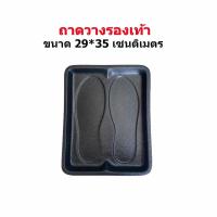 ราคา ถาดวางรองเท้า ถาดใส่รองเท้า พร้อมส่ง ถาดกันเปื้อนสำหรับวางรองเท้า สต๊อกพร้อมส่ง ส่งเร็ว ส่งไว (21985167169)