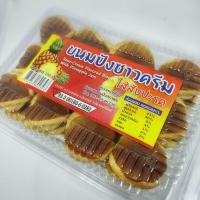 ราคา เกี๊ยวโกะซาวครีมไส้สัปปะรด บิสกิตไส้สัปปะรด บิสกิต ขนาด 200 กรัม (22203111659)