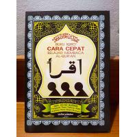ราคา หนังสืออิกเราะ (22196589300)