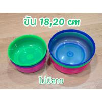ราคา ขัน ขันพลาสติก ขันน้ำ ขันตักน้ำ ขันอาบน้ำ ขันน้ำทรงกลม ใบใหญ่ ขนาด18 และ 20ซม สีหวาน (21932413269)