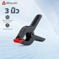 ราคา Mitsushi แคลมป์สปริง แคลมป์จับชิ้นงาน แบบสปริง แคลมป์สปริงพลาสติก 3นิ้ว 6นิ้ว 9นิ้ว แคล้มสปริง แคล้มจับชิ้นงาน ซีแคลมป์ Spring Clamp Carpenters clamp แคลมป์จับชิ้นงานแบบสปริง (22724895088)