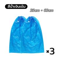 ราคา ถุงคลุมรองเท้ากันน้ำ ถุงคลุมรองเท้ากันน้ำกันฝน ผ้าคุมรองเท้ากันน้ำ ผ้าคุมรองเท้ากันน้ำ ผ้าคุมกันน้ำสีใส ถุงสวมรองเท้ากันน้ำ ถุงสวมรองเท้ากันฝน (19968605029)
