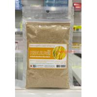 ราคา รำข้าว จมูกข้าว หอมมะลิ อบสุก 100กรัม (22350840340)