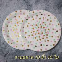 ราคา พร้อมส่ง ชุดจานกระดาษแฟนซี จานเค้ก จานกระดาษปาร์ตี้ (21774189383)