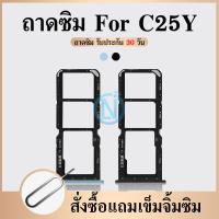 ราคา ถาดซิม Realme C21Y C25Y ถาดใส่ซิมการ์ด SIM Card Holder Tray Realme C21Y C25Y (21548278709)