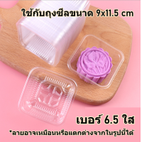 ราคา 100ใบ ถาดขนม ถาดรองขนม ถาดพลาสติก ถาดขนมไหว้พระจันทร์ 3 ขนาด (18240334223)