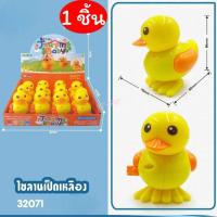 ราคา ลูกเจี๊ยบ เป็ด ไขลาน ของเล่นไขลาน รถไถล้อเลื่อน ไก่ไขลาน รถไขลาน รถของเล่น (22006911444)