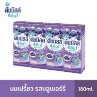 ราคา ดัชมิลล์ โยเกิร์ต พร้อมดื่ม ยูเอสที รสบลูเบอร์รี่ 180 มล แพค 4 กล่อง 8851717049248 07 (15194028687)