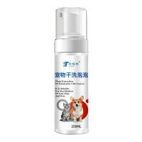 ราคา โฟมอาบแห้งแมว แชมพูสุนัข แชมพูแมว โฟมอาบน้ำแห้ง แชมพูอาบน้ำสุนัข สูตรอ่อน ใช้กับแมว หมาและกระต่ายได้ ขนสะอาดสวย ดับกลิ่นด้วย 200ml 1004 (19724635260)