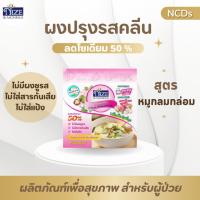 ราคา ผงไนซ NIZE ผงปรุงรสอาหารคลีน สูตรหมูกลมกล่อม MSPOK (21605097267)