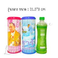 ราคา 8 แบบ SML เลือกสีฝากระปุกได้ กระปุกออมสิน กระปุกออมสินแบงค์ กระปุกออมสินรูปในหลวง ของขวัญ ของฝาก ของแจกเด็ก (21239120465)