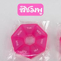 ราคา กล่องใส่ยา ตลับใส่อาหารเสริม ตลับยา ตลับใส่ยา กล่องใส่เครื่องประดับ กล่องยา กล่องใส่ยา 7วัน (22767534967)