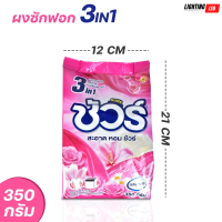ราคา ผงซักฟอก สูตรมาตรฐาน 1800กรัม 350กรัม ผงซักฟอกชนิดถุงเติม กลิ่นพิงค์ฟลาวเวอร์ (22156810135)