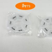 ราคา กล่องใส่ยา ตลับใส่อาหารเสริม ตลับยา ตลับใส่ยา กล่องใส่เครื่องประดับ กล่องยา กล่องใส่ยา 7วัน (22520187293)