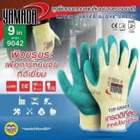 ราคา YAMADA ถุงมือคอตตอนเคลือบยางธรรมชาติ 9 รุ่น 9042 สีเขียว ถุงมืองานช่าง (22648233331)