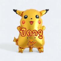 ราคา ลูกโป่งฟอยล์ โปเกมอน ขนาดใหญ่ 56x63cm ลูกโป่งปิกาจู Pokemon Pikachu (22630203762)