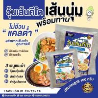 ราคา วุ้นเส้นคีโต เส้นนุ่มไม่ต้องลวก ไม่ต้องแช่เย็น ปรุงได้หลายเมนู (22047525234)