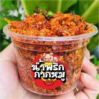 ราคา สติ๊กเกอร์โลโก้ ฉลากสินค้า ติดน้ำพริก ติดน้ำพริกกากหมู ไดคัทพร้อม ออกแบบ ขนาด a4 PVC กันน้ำ 100 (22625070603)