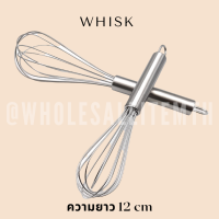 ราคา ตะกร้อตีไข่ ตะกร้อมือ ที่ตีไข่ ตีไข่ ตีส่วยผสม (9716051135)