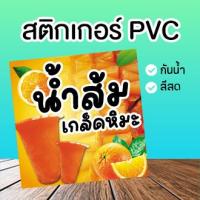 ราคา สติกเกอร์น้ำส้มเกล็ดหิมะ เป็นสติกเกอร์ PVC กันน้ำ (22187013036)