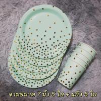 ราคา พร้อมส่ง ชุดจานกระดาษแฟนซี จานเค้ก จานกระดาษปาร์ตี้ (21774189379)