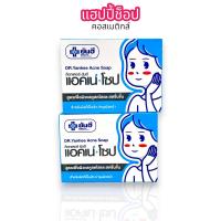 ราคา Dr Yanhee Acne Soap ด๊อกเตอร์ ยันฮี แอคเน่ โซป (22398612805)