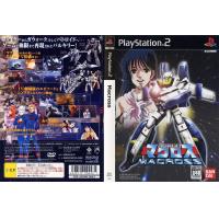 ราคา แผ่นเกมส์ PS2 Chou jikuu Yousai Macross คุณภาพ ส่งไว (16371941687)