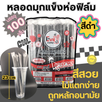 ราคา หลอดไข่มุกห่อฟิล์ม หลอดมุกห่อฟิล์ม หลอดสีทอง หลอดสีดำ หลอดสีเขียว หลอดสีน้ำตาล หลอดสี หลอดอีวี่ หลอดถูก (22721876373)