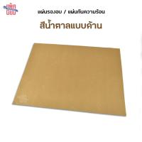 ราคา แผ่นรองอบขนม แผ่นรองอบเทปลอน แผ่นรองอบเทฟลอน ขนาด 30x40 40x60 ซม (22476828108)