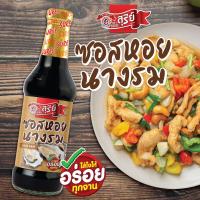 ราคา ซอสหอยนางรม ตราสุรีย์ (12417599208)