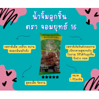 ราคา น้ำจิ้มลูกชิ้น น้ำจิ้มไก่ (20743456302)