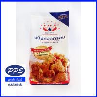 ราคา แป้งทอดกรอบ 500 กรัม Crispy Flour กรอบนาน 4 ชั่วโมง ไม่อมน้ำมัน (22678915792)
