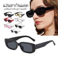 ราคา แว่นกันแดดทรงสี่เหลี่ยมสไตล์ฮิปฮอปสำหรับผู้หญิงและผู้ชายแว่นกันแดดสไตล์เรโทรทรงสี่เหลี่ยมเล็กสไตล์ยุโรปและอเมริกาสำหรับฤดูร้อน (22475745735)