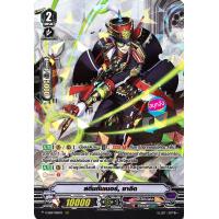 ราคา แวนการ์ด V SS09 058 สตีมกันเนอร์ ซาอิด แคลน เกียร์โครนิเคิล ฟอยฟูลอาร์ท m2403 (21448370875)