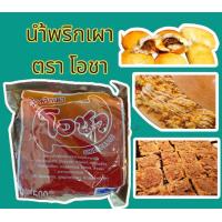 ราคา น้ำพริกเผาโอชา 500 กรัม วัตถุดิบเบเกอรี่ (890126699)