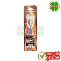 ราคา Biosafety ไบโอเซฟตี้ แพ็คสุดคุ้ม 3 ด้าม คละสี แปรงสีฟัน รุ่น NEON นีออน (21907505840)